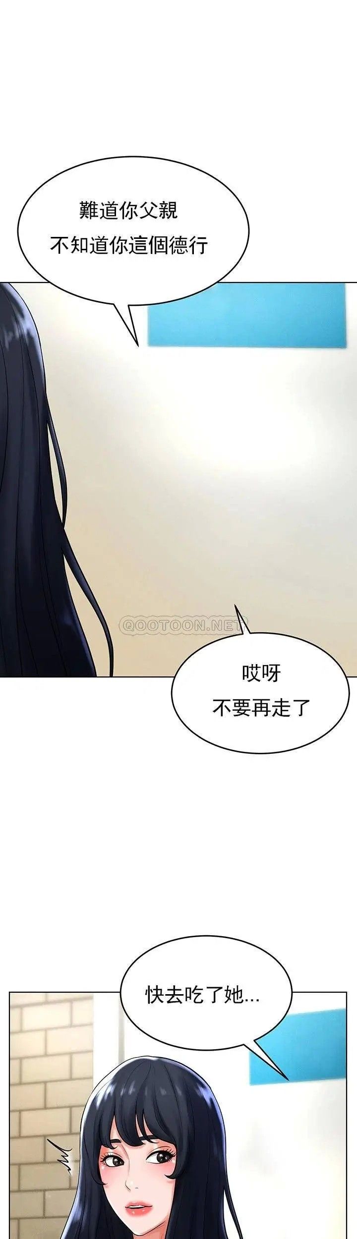 《撞球甜心》漫画 第28話-面臨的危機