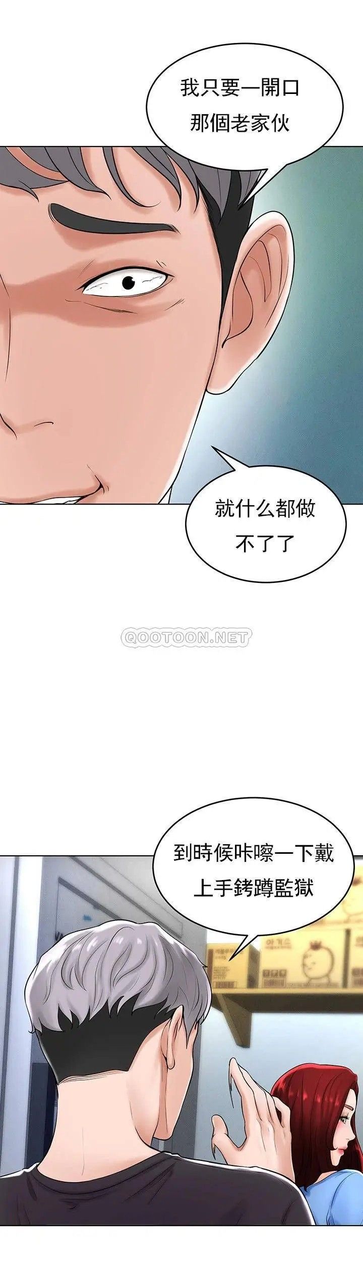 《撞球甜心》漫画 第28話-面臨的危機