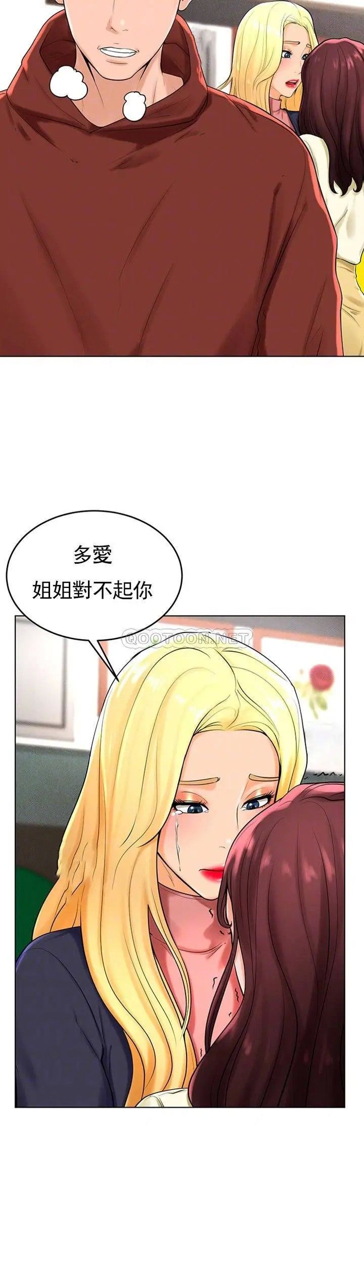 《撞球甜心》漫画 第29話-禽獸兒子
