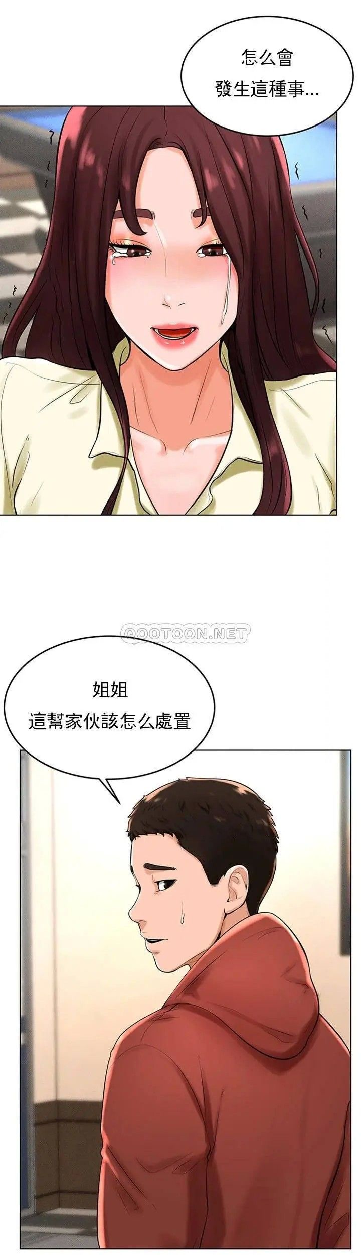 《撞球甜心》漫画 第29話-禽獸兒子