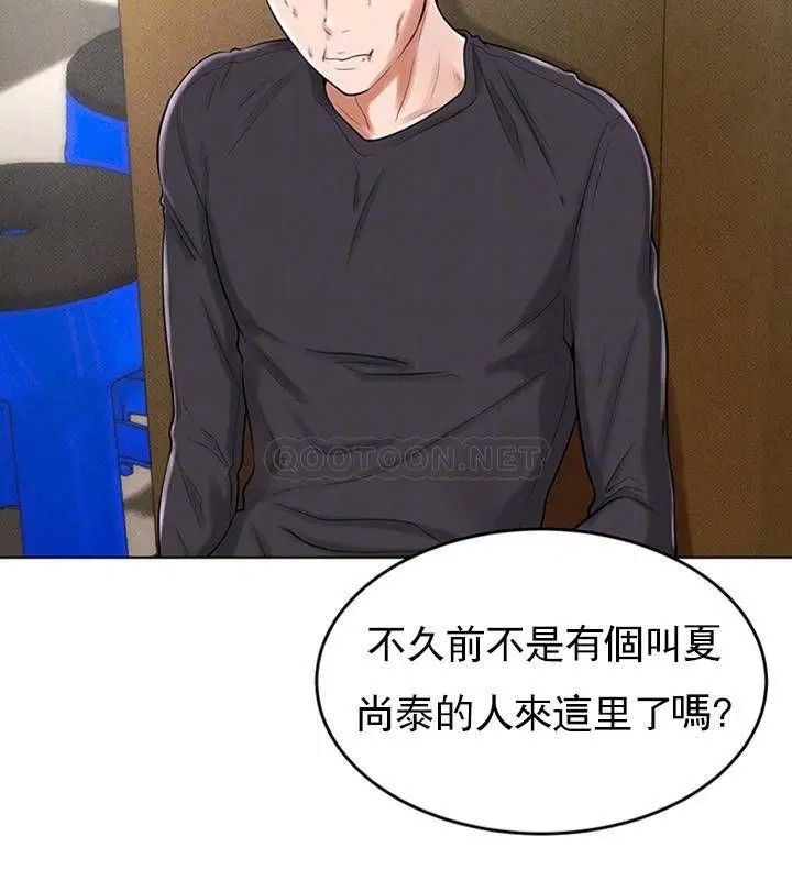 《撞球甜心》漫画 第29話-禽獸兒子