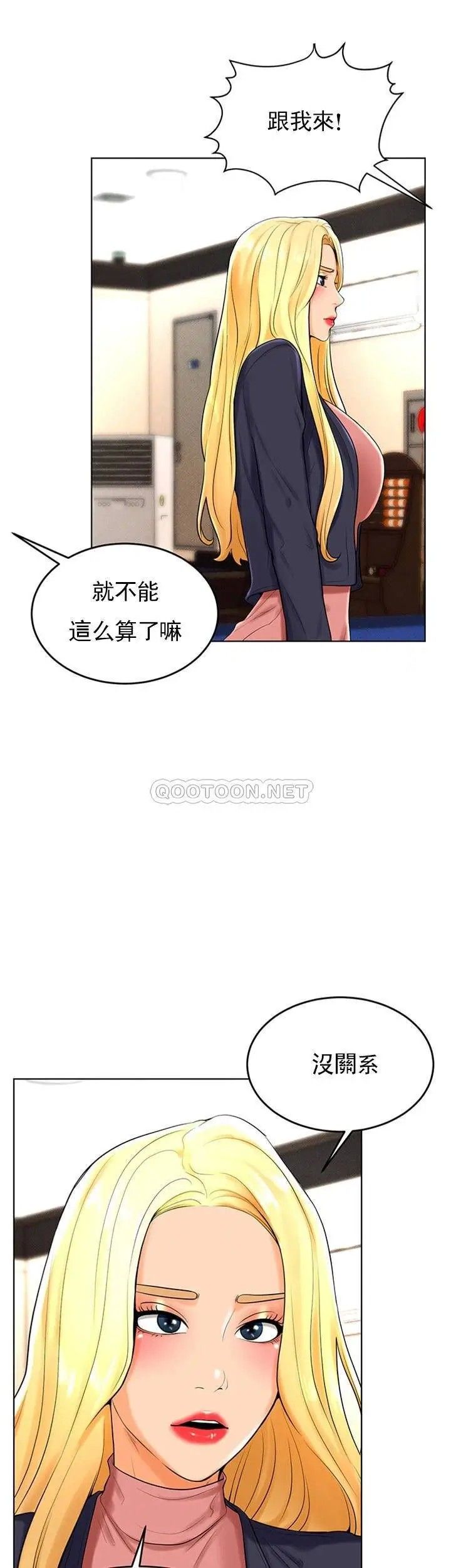 《撞球甜心》漫画 第29話-禽獸兒子