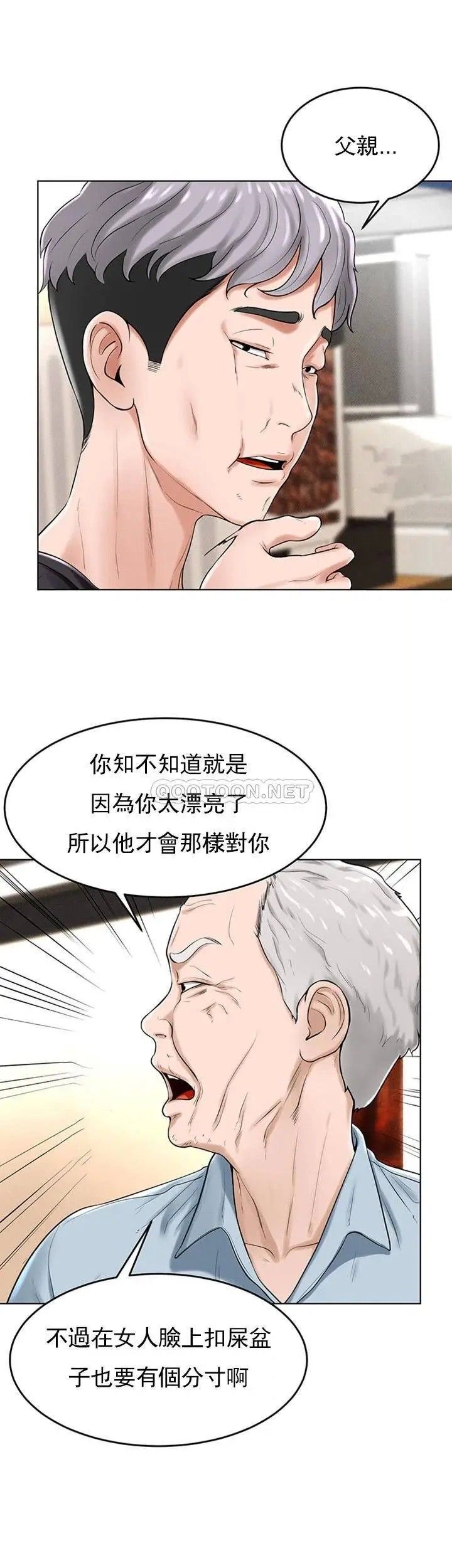 《撞球甜心》漫画 第29話-禽獸兒子