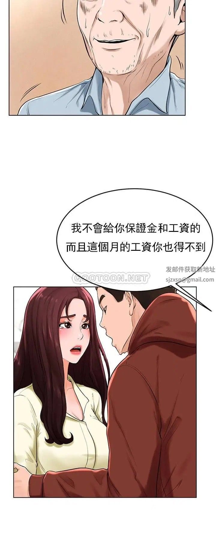 《撞球甜心》漫画 第29話-禽獸兒子