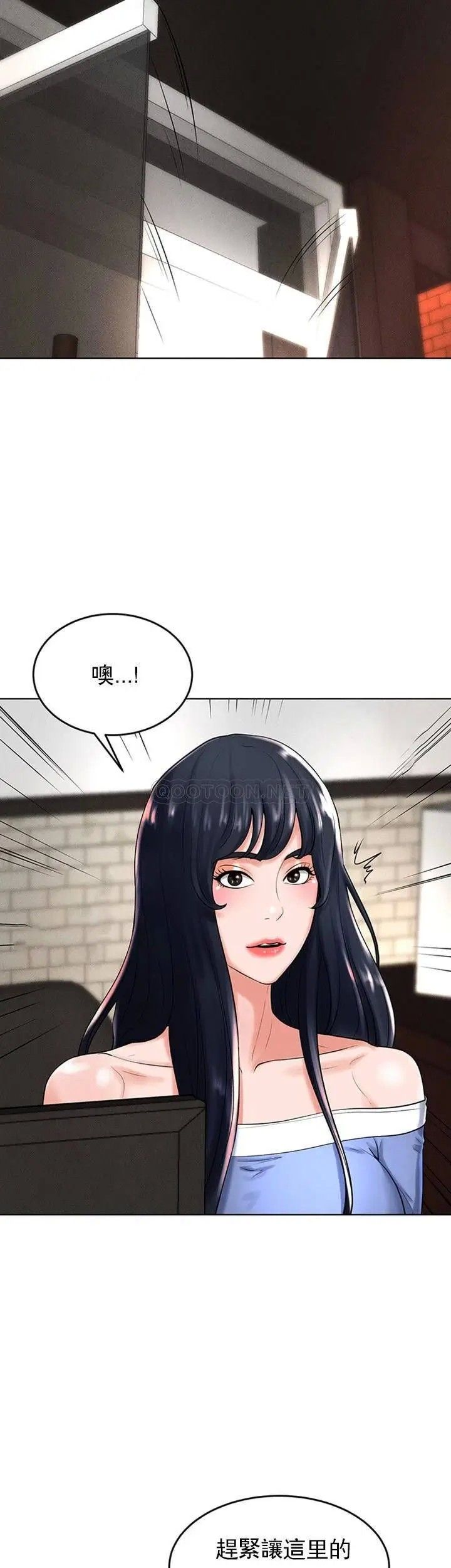 《撞球甜心》漫画 第29話-禽獸兒子