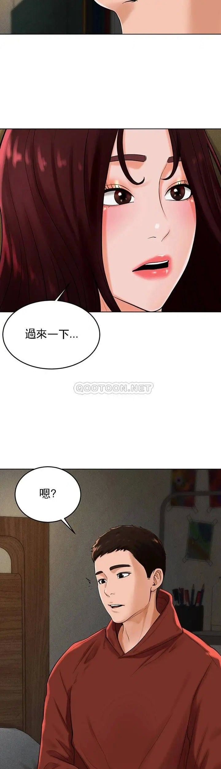 《撞球甜心》漫画 第29話-禽獸兒子