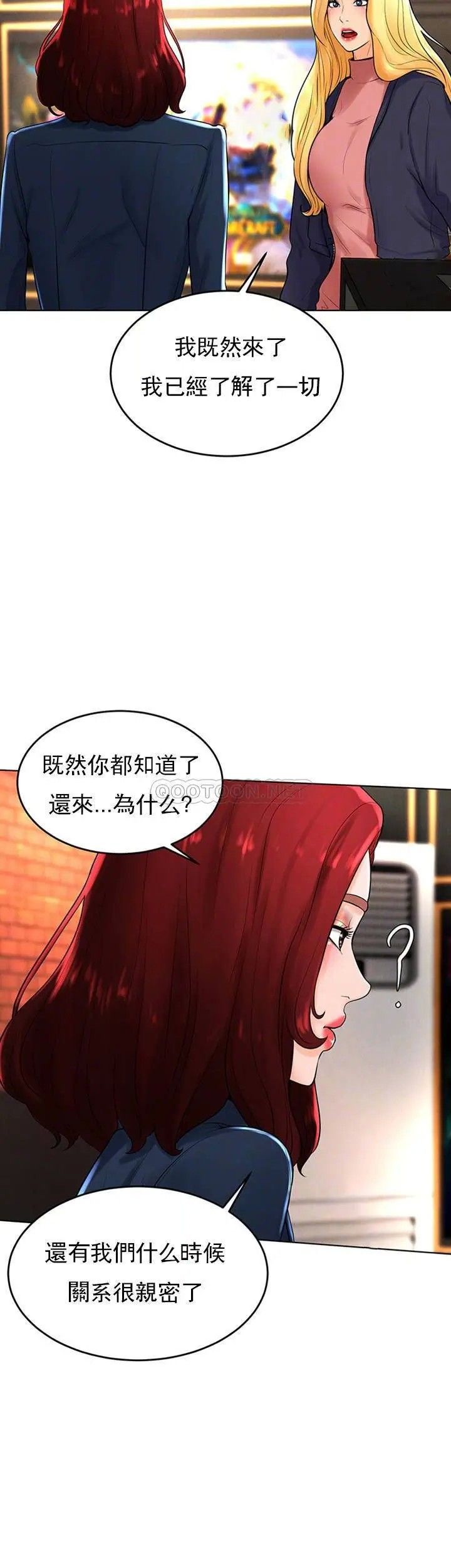 《撞球甜心》漫画 第30話-父親的過去