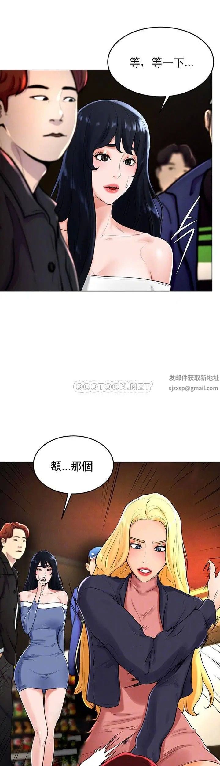 《撞球甜心》漫画 第30話-父親的過去
