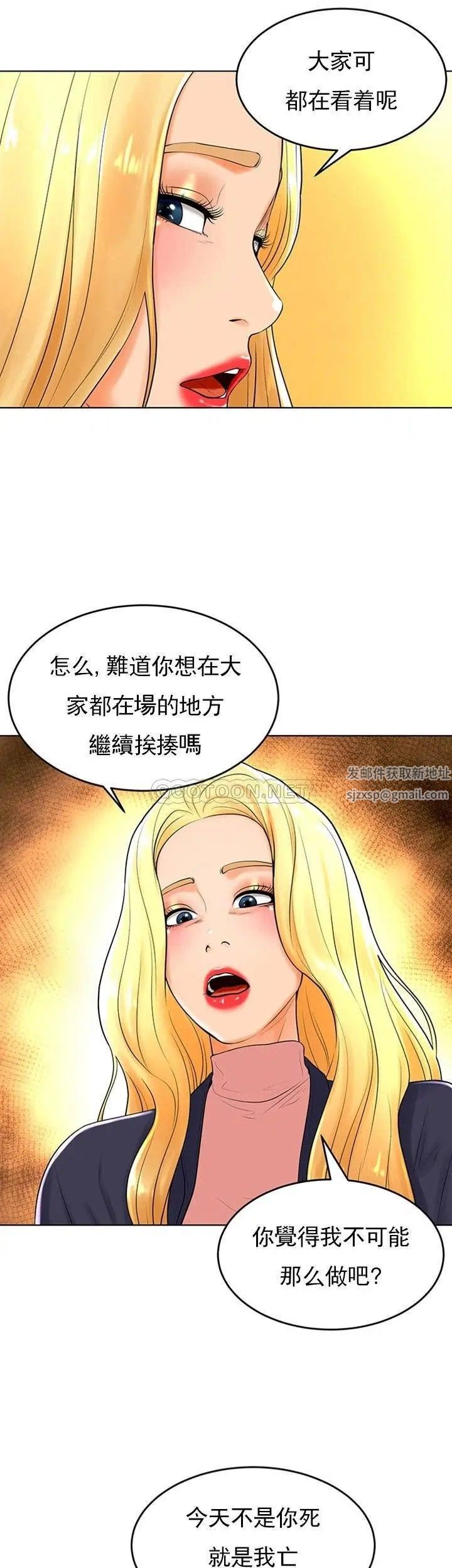 《撞球甜心》漫画 第30話-父親的過去