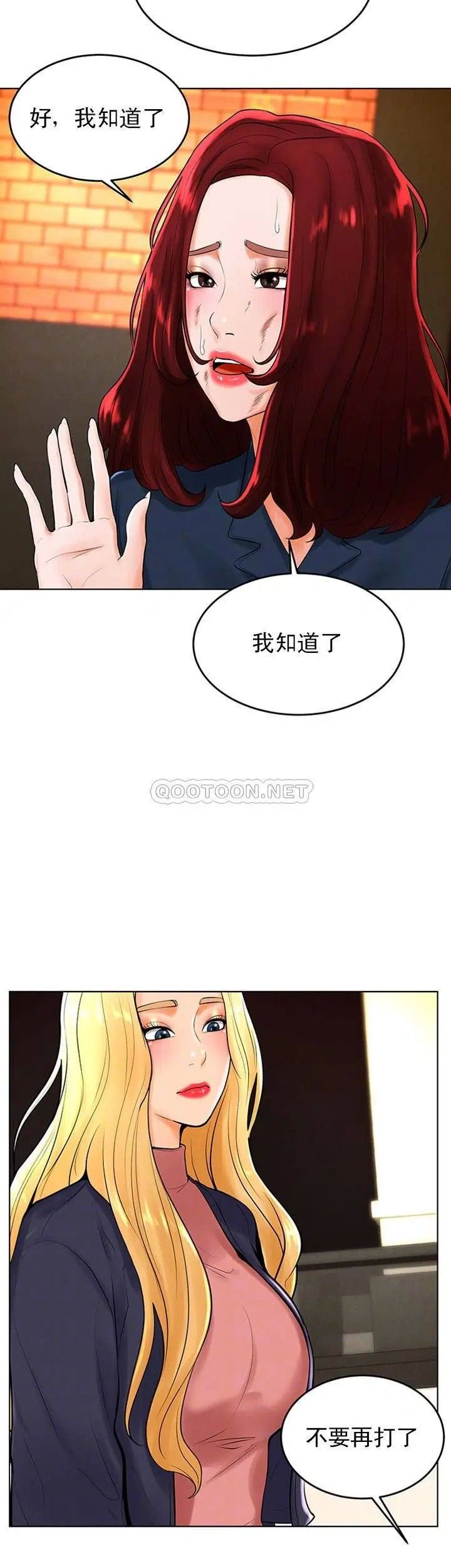 《撞球甜心》漫画 第30話-父親的過去