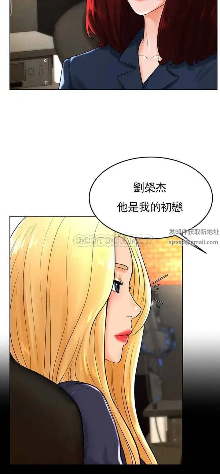 《撞球甜心》漫画 第30話-父親的過去