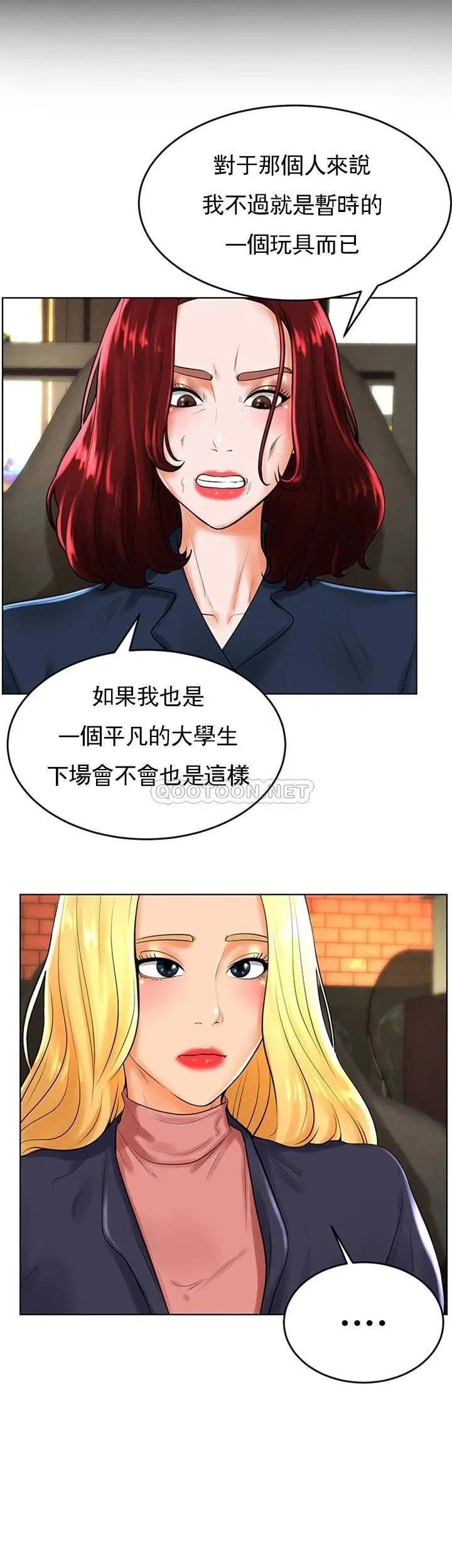 《撞球甜心》漫画 第30話-父親的過去