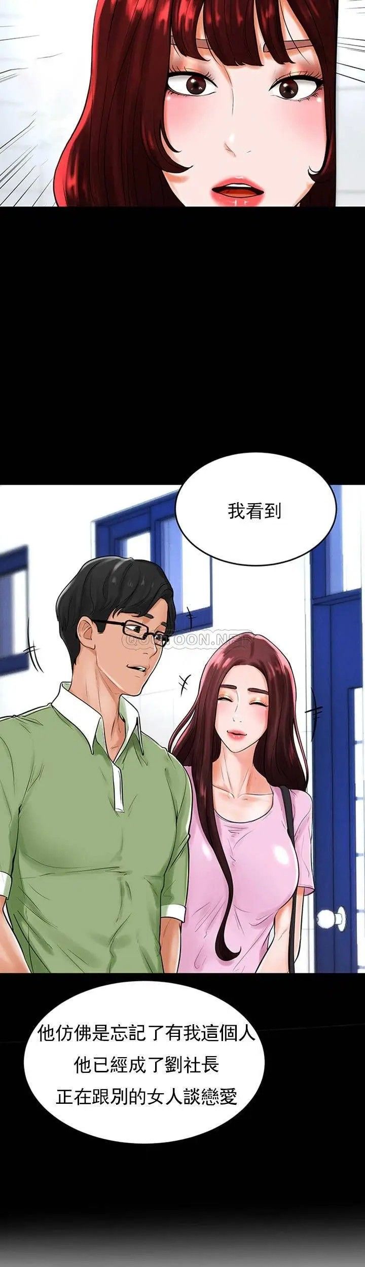 《撞球甜心》漫画 第30話-父親的過去
