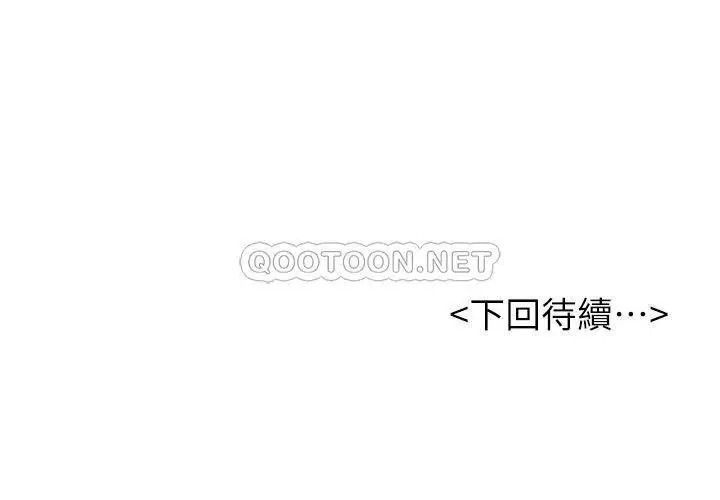 《撞球甜心》漫画 第30話-父親的過去