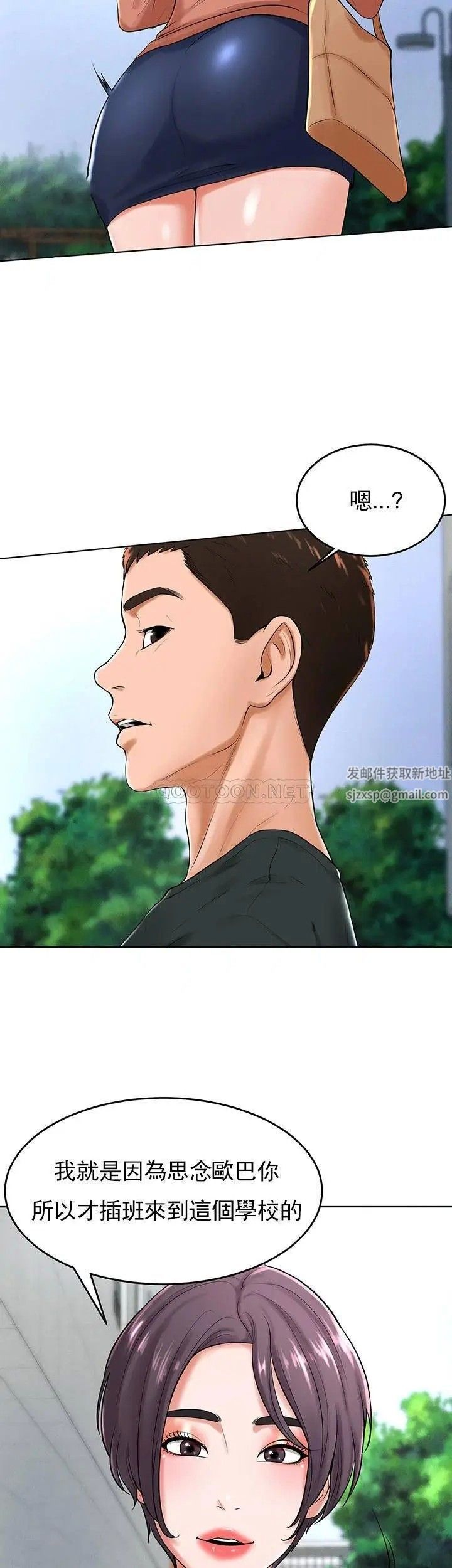 《撞球甜心》漫画 第31話-和醉酒的素美一起睡覺嗎？