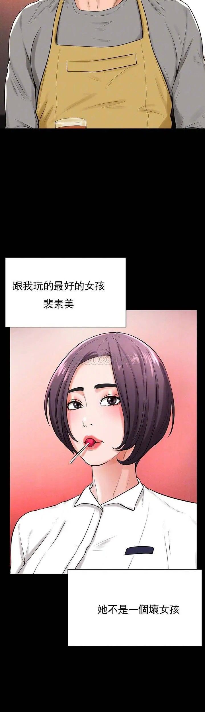 《撞球甜心》漫画 第31話-和醉酒的素美一起睡覺嗎？