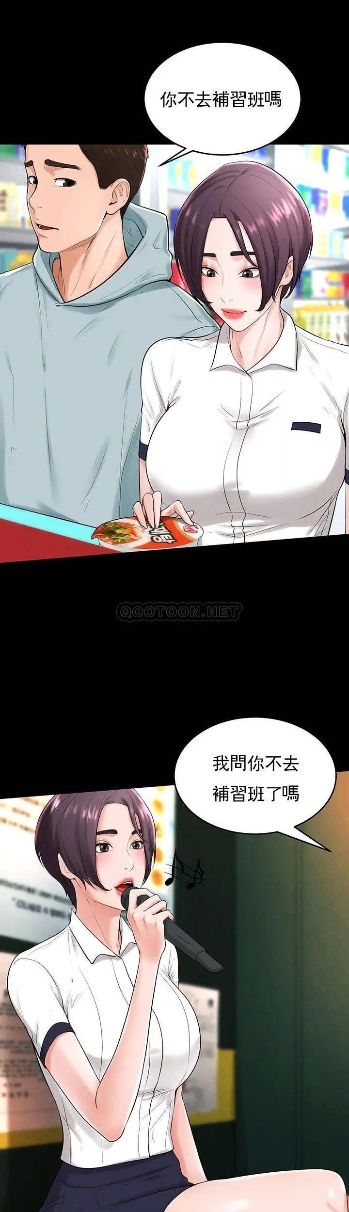 《撞球甜心》漫画 第31話-和醉酒的素美一起睡覺嗎？