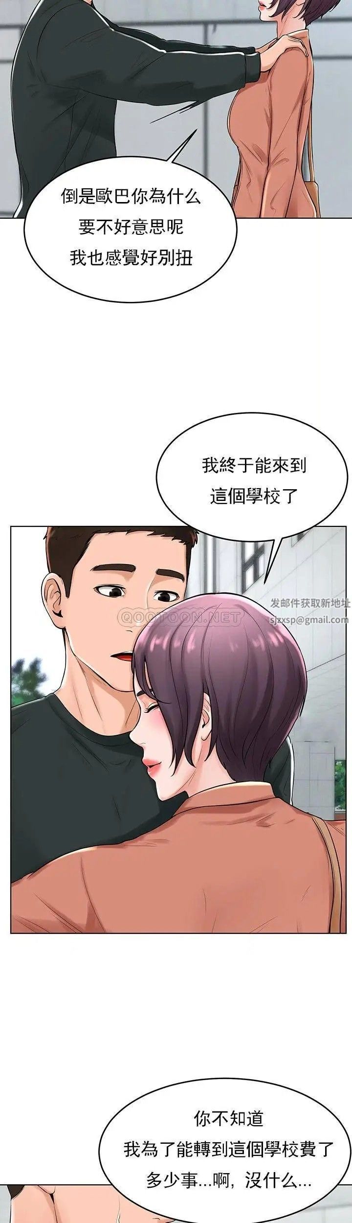 《撞球甜心》漫画 第31話-和醉酒的素美一起睡覺嗎？