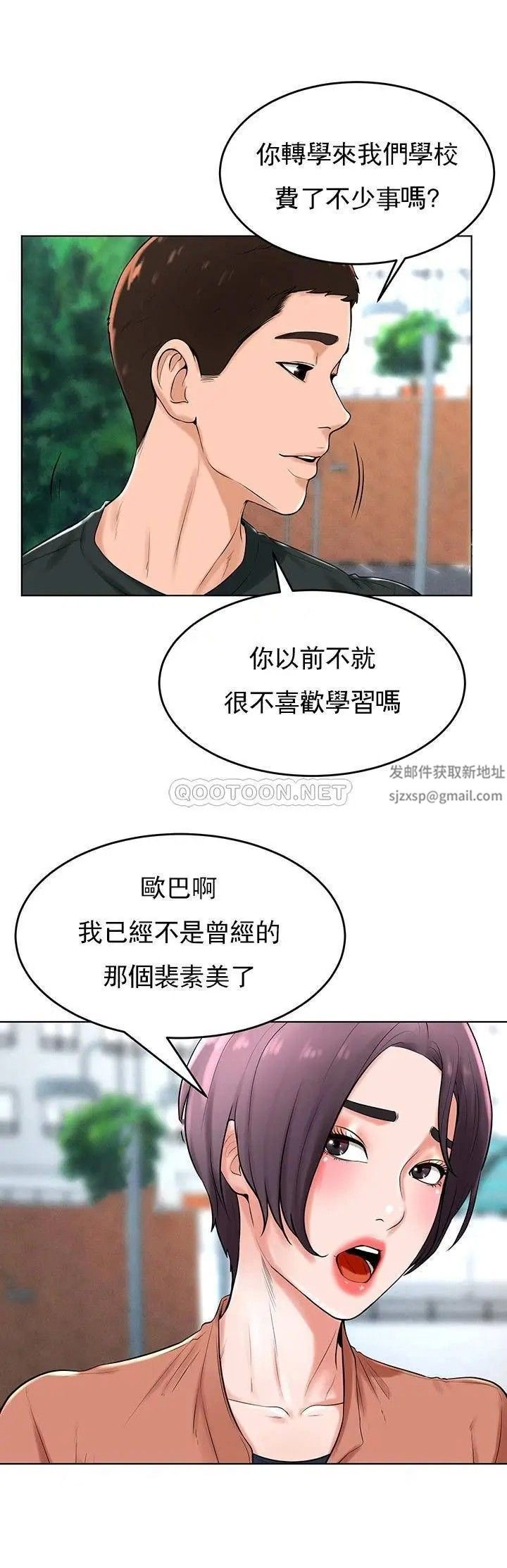 《撞球甜心》漫画 第31話-和醉酒的素美一起睡覺嗎？