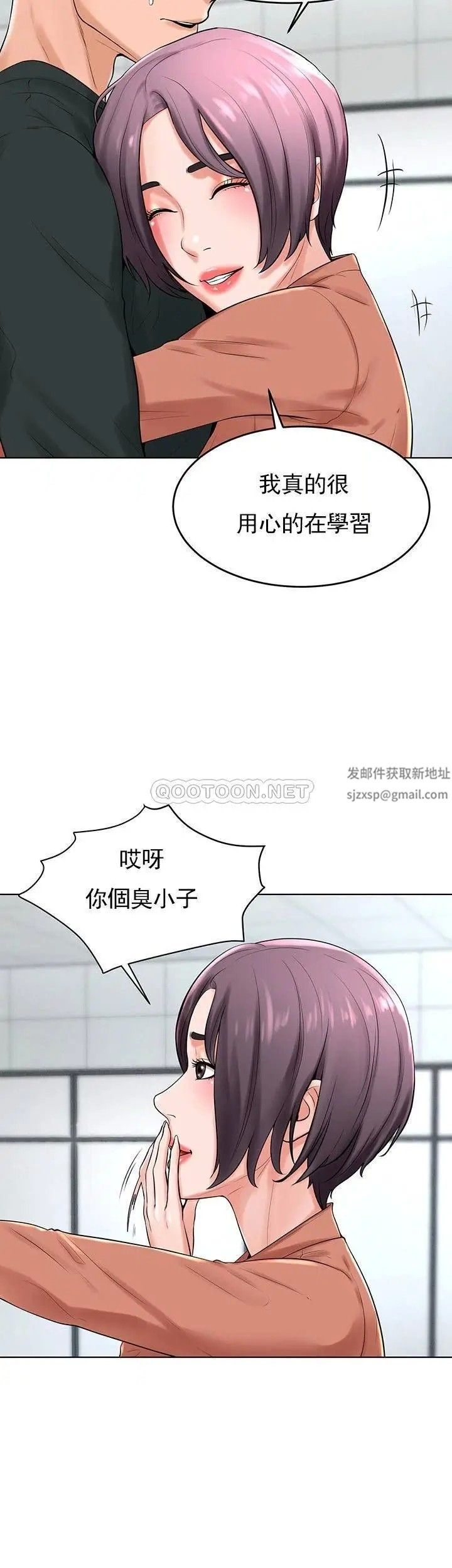 《撞球甜心》漫画 第31話-和醉酒的素美一起睡覺嗎？