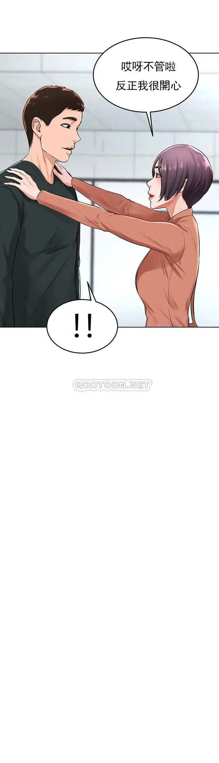 《撞球甜心》漫画 第31話-和醉酒的素美一起睡覺嗎？