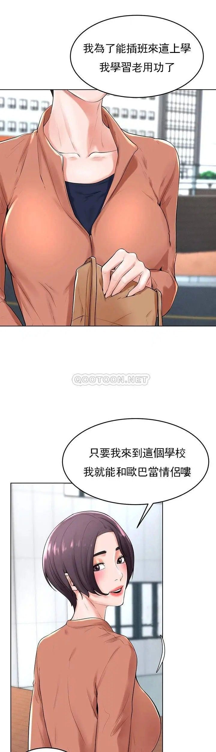 《撞球甜心》漫画 第31話-和醉酒的素美一起睡覺嗎？