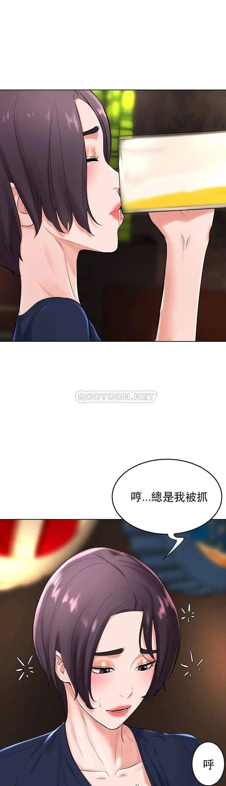 《撞球甜心》漫画 第31話-和醉酒的素美一起睡覺嗎？