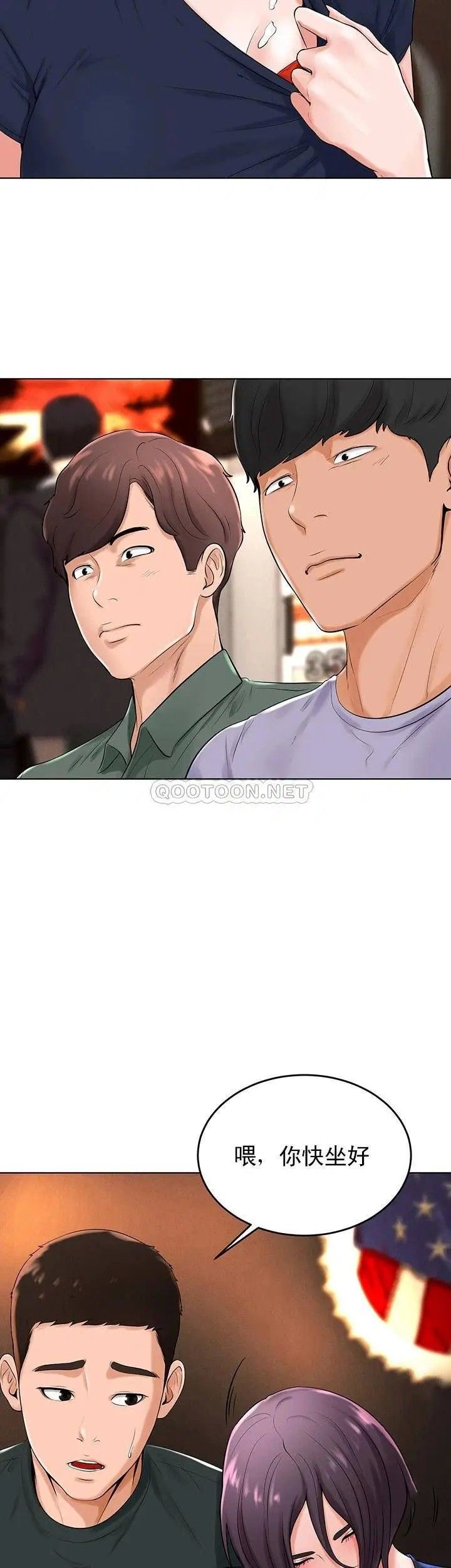 《撞球甜心》漫画 第31話-和醉酒的素美一起睡覺嗎？