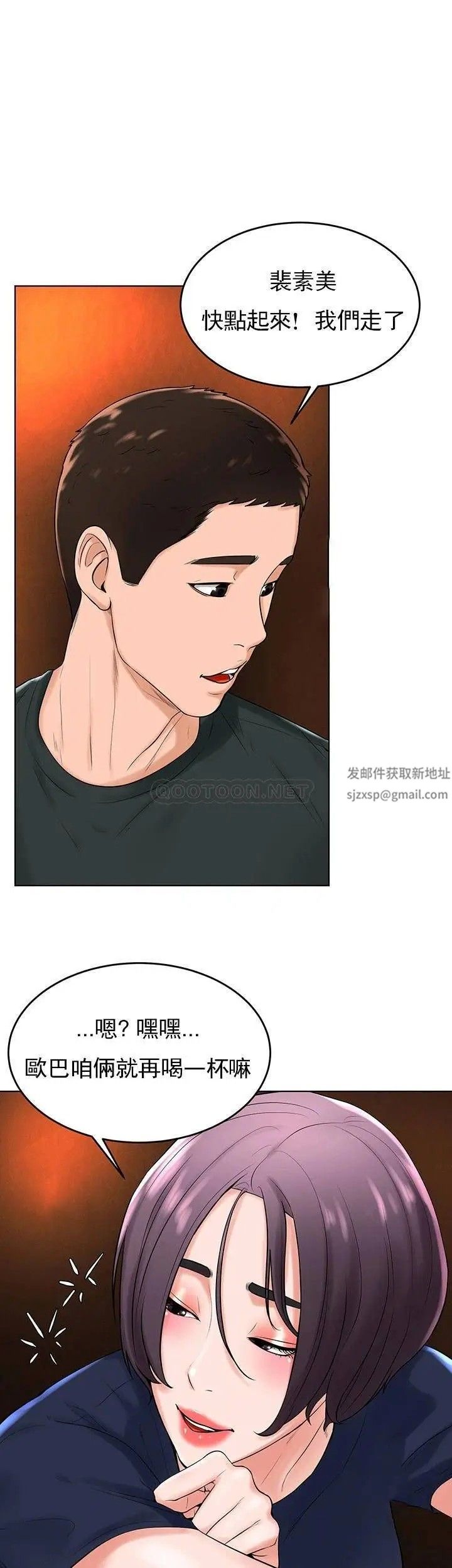 《撞球甜心》漫画 第31話-和醉酒的素美一起睡覺嗎？