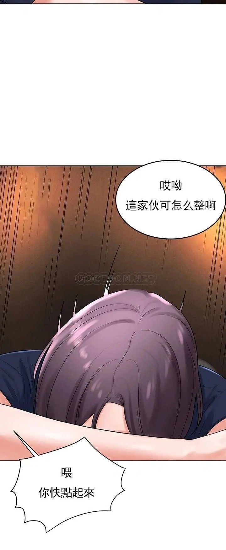 《撞球甜心》漫画 第31話-和醉酒的素美一起睡覺嗎？