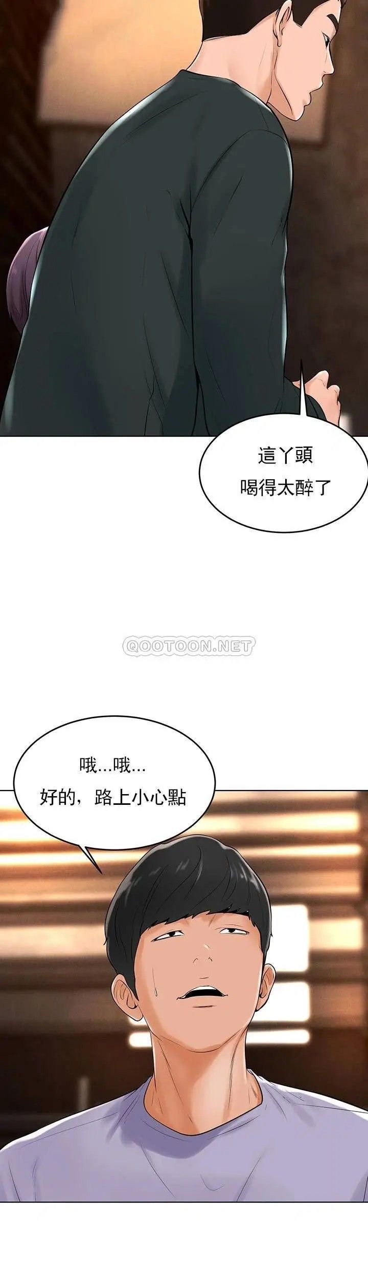 《撞球甜心》漫画 第31話-和醉酒的素美一起睡覺嗎？