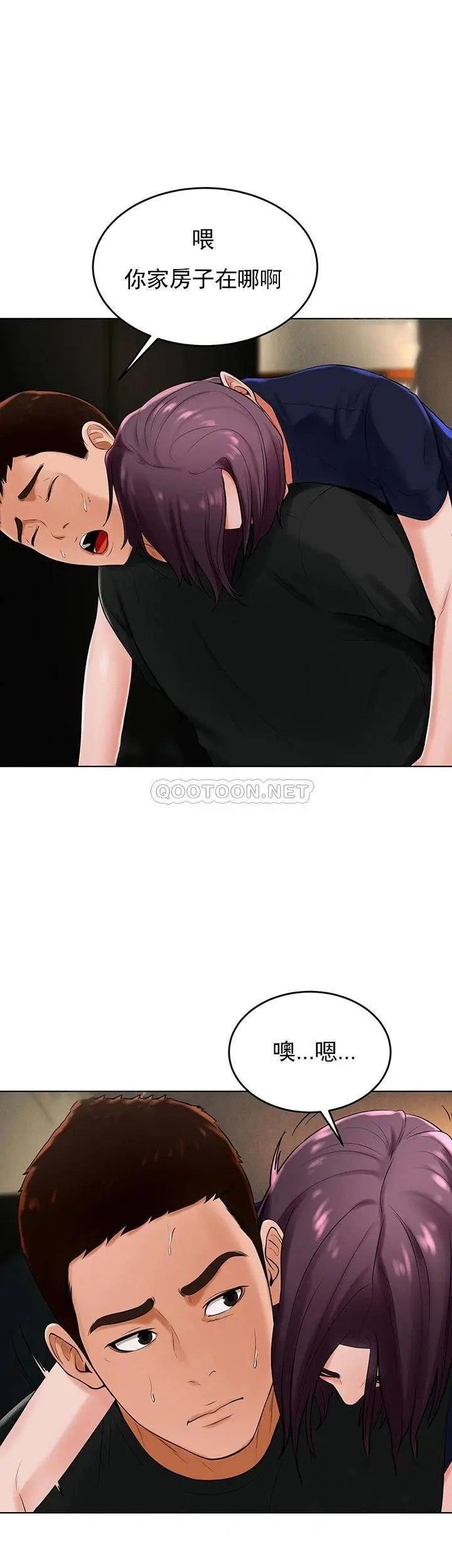 《撞球甜心》漫画 第31話-和醉酒的素美一起睡覺嗎？