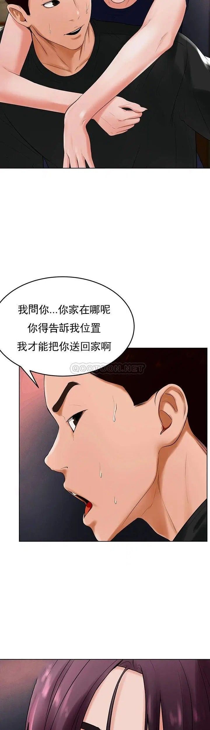 《撞球甜心》漫画 第31話-和醉酒的素美一起睡覺嗎？