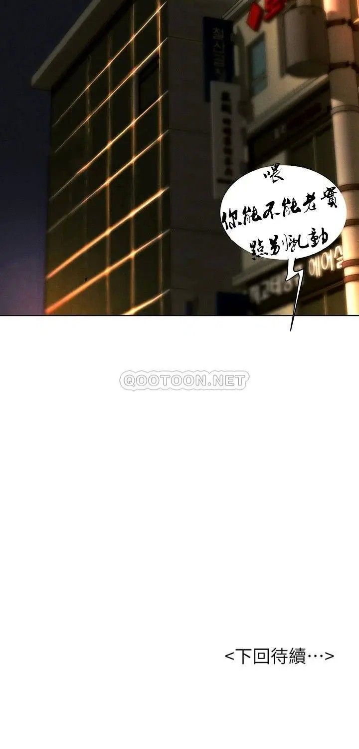 《撞球甜心》漫画 第31話-和醉酒的素美一起睡覺嗎？