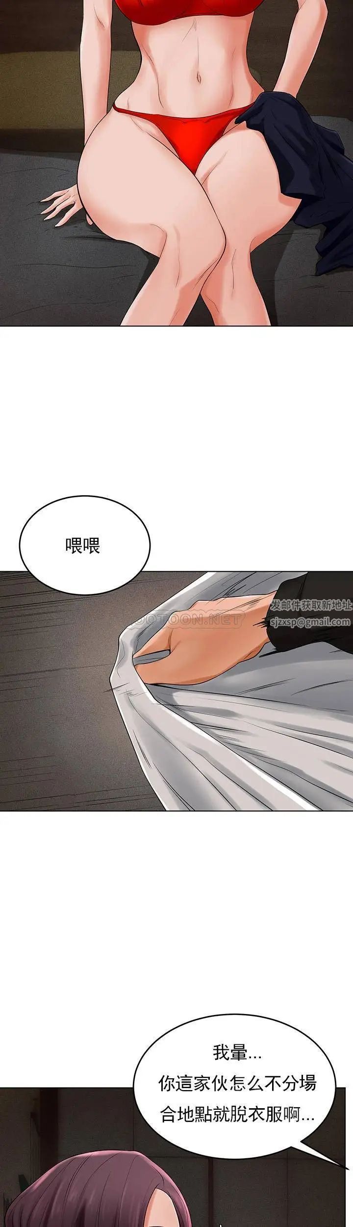《撞球甜心》漫画 第32話-被眼前的情景沖擊的愛情