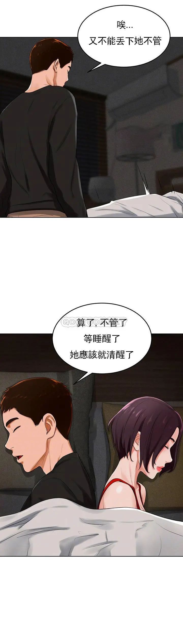 《撞球甜心》漫画 第32話-被眼前的情景沖擊的愛情