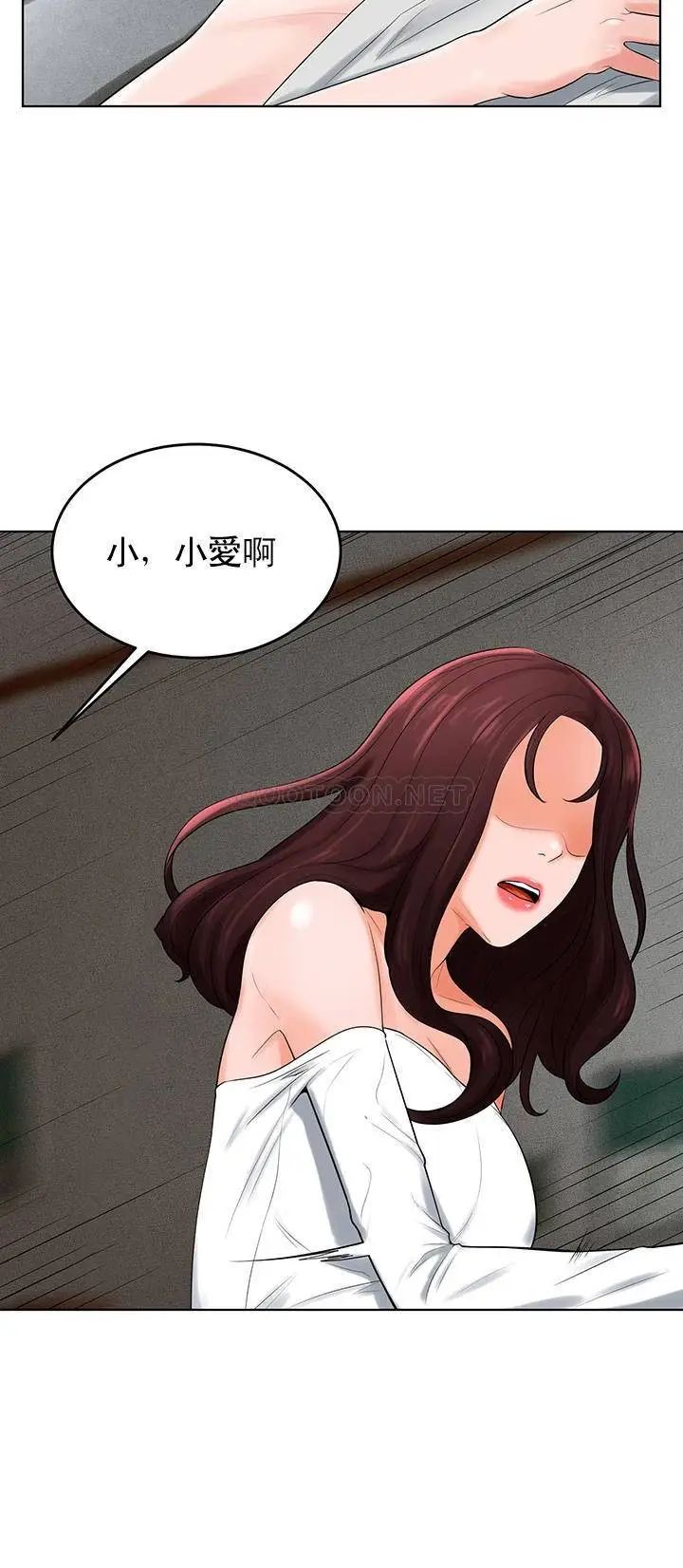 《撞球甜心》漫画 第32話-被眼前的情景沖擊的愛情