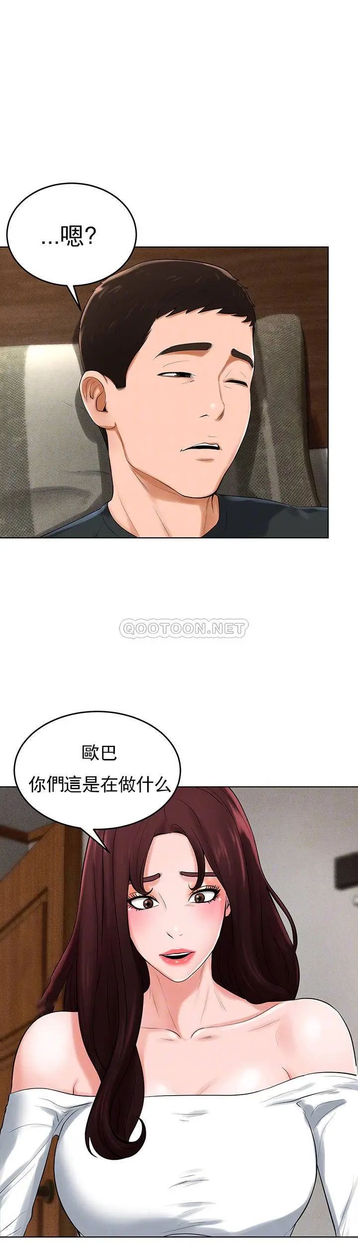 《撞球甜心》漫画 第32話-被眼前的情景沖擊的愛情