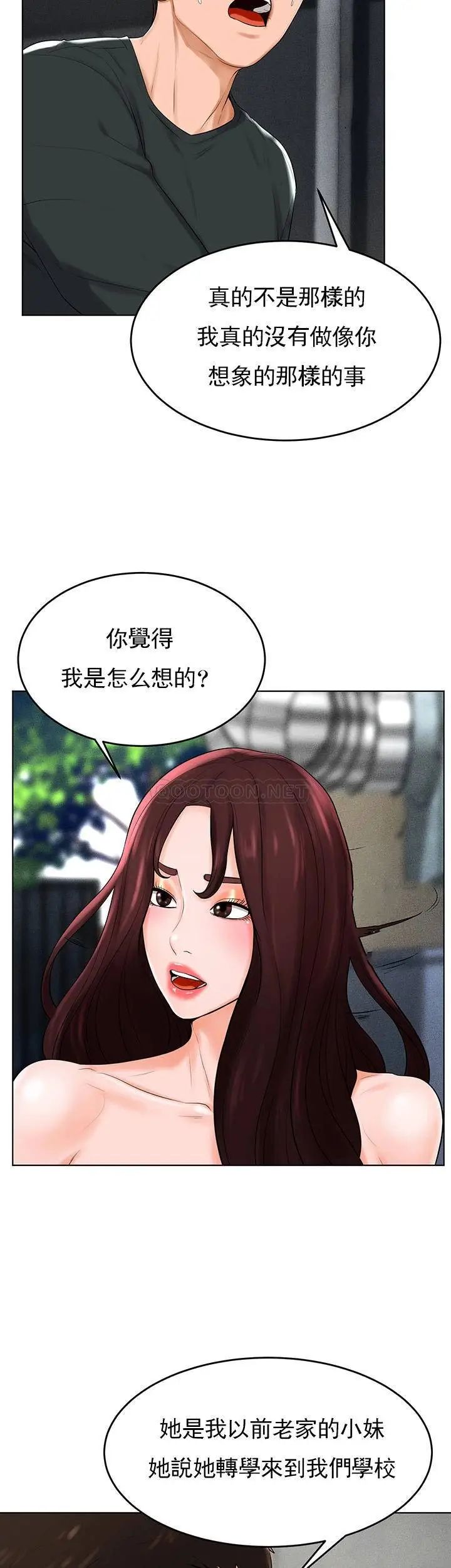 《撞球甜心》漫画 第32話-被眼前的情景沖擊的愛情