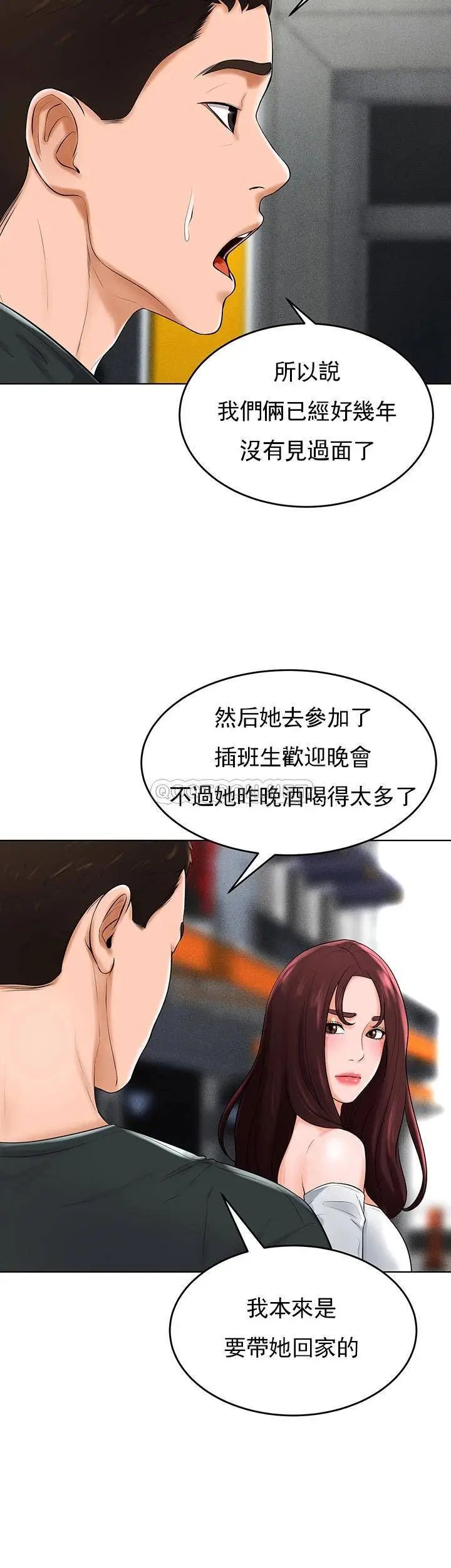 《撞球甜心》漫画 第32話-被眼前的情景沖擊的愛情
