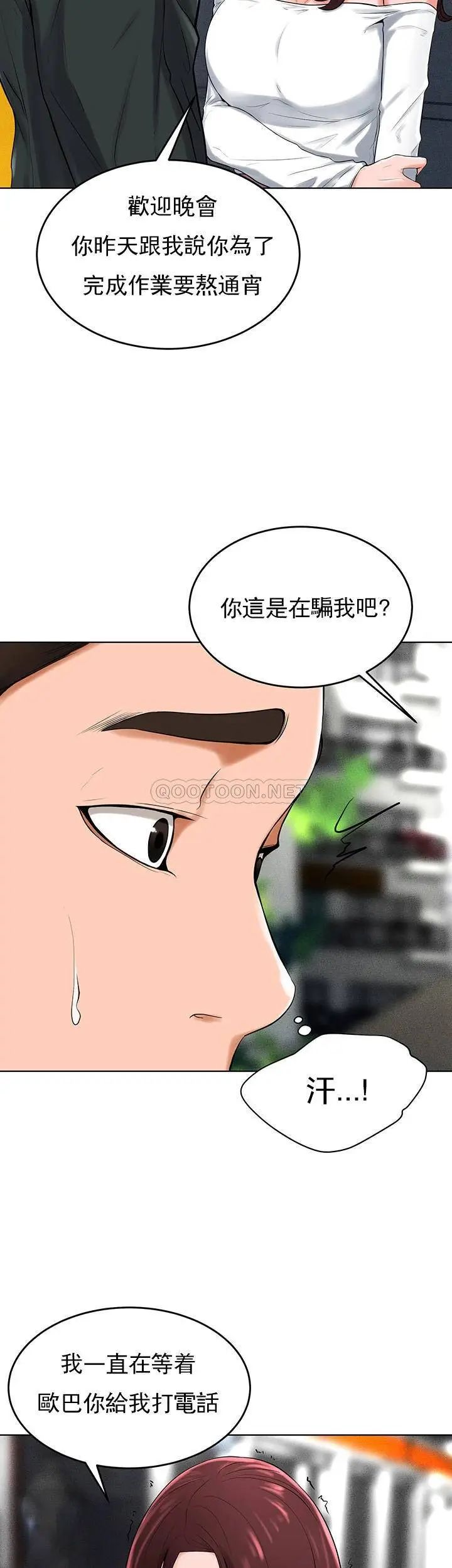 《撞球甜心》漫画 第32話-被眼前的情景沖擊的愛情