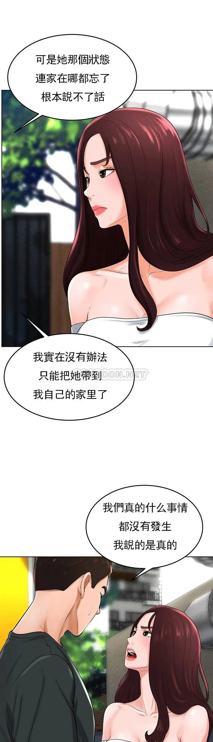 《撞球甜心》漫画 第32話-被眼前的情景沖擊的愛情