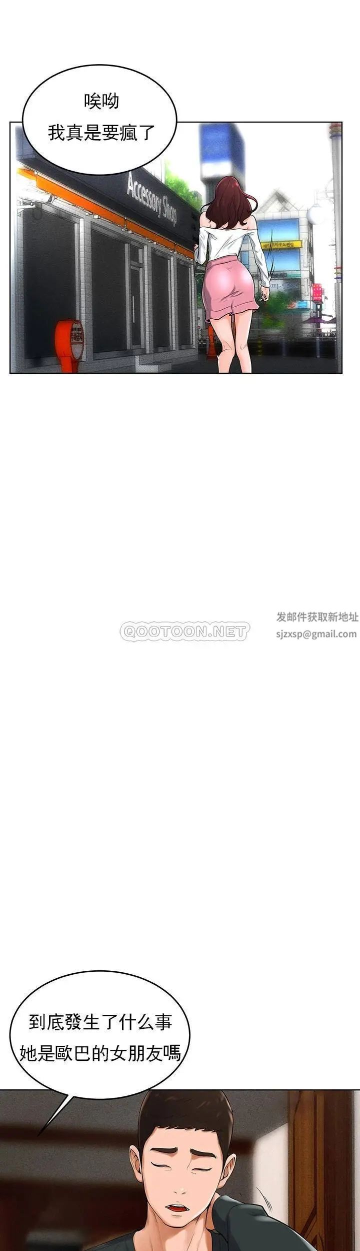 《撞球甜心》漫画 第32話-被眼前的情景沖擊的愛情