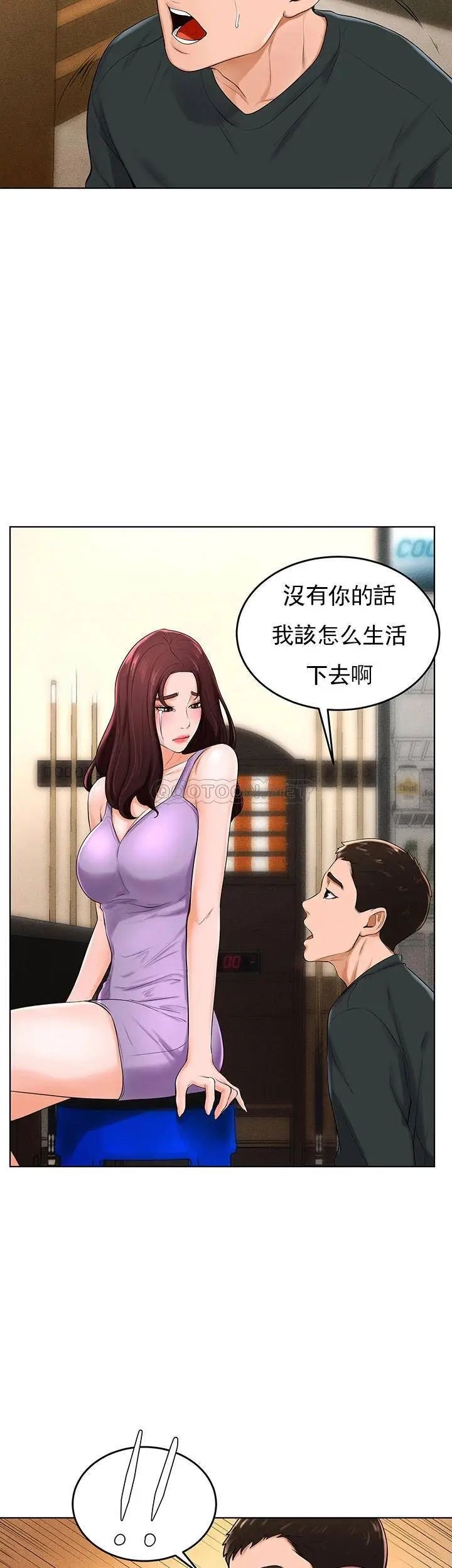 《撞球甜心》漫画 第32話-被眼前的情景沖擊的愛情