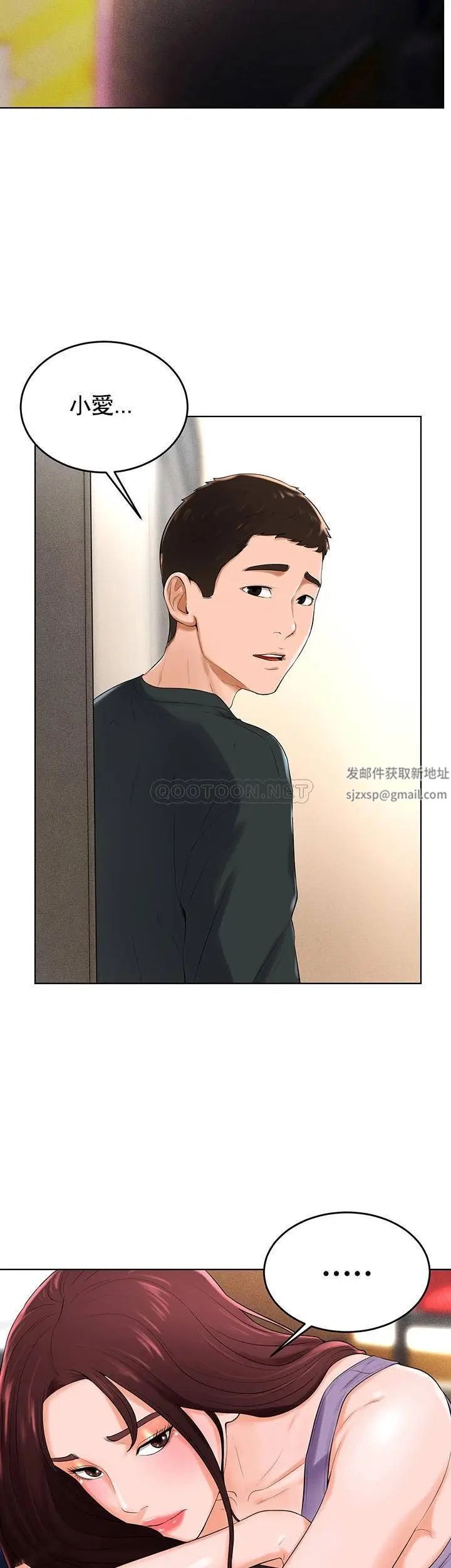 《撞球甜心》漫画 第32話-被眼前的情景沖擊的愛情