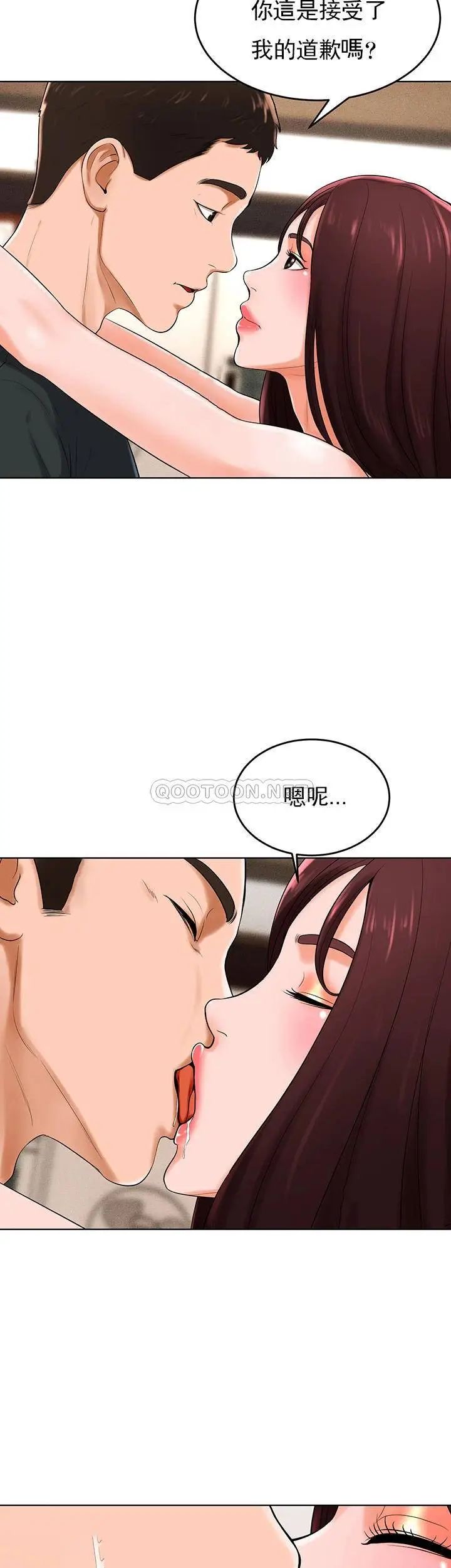 《撞球甜心》漫画 第32話-被眼前的情景沖擊的愛情