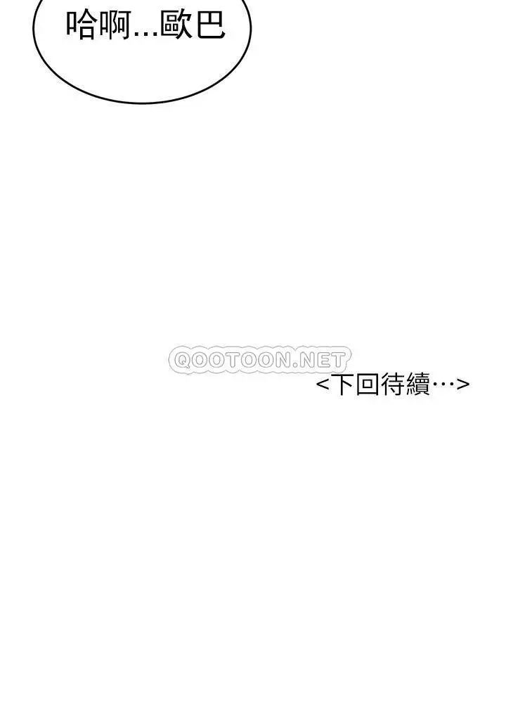 《撞球甜心》漫画 第32話-被眼前的情景沖擊的愛情