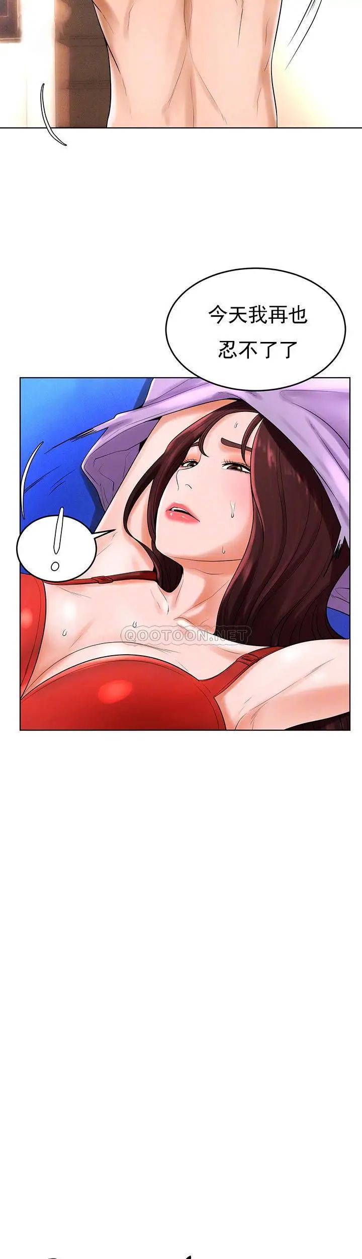 《撞球甜心》漫画 第33話-在小愛的屁股上...