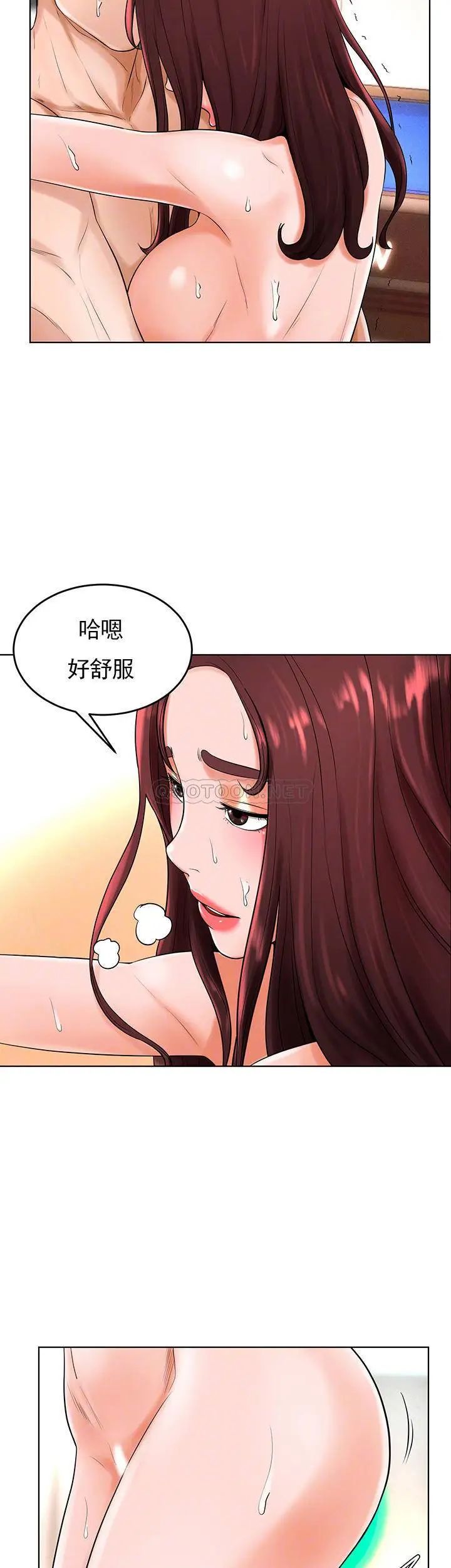 《撞球甜心》漫画 第33話-在小愛的屁股上...