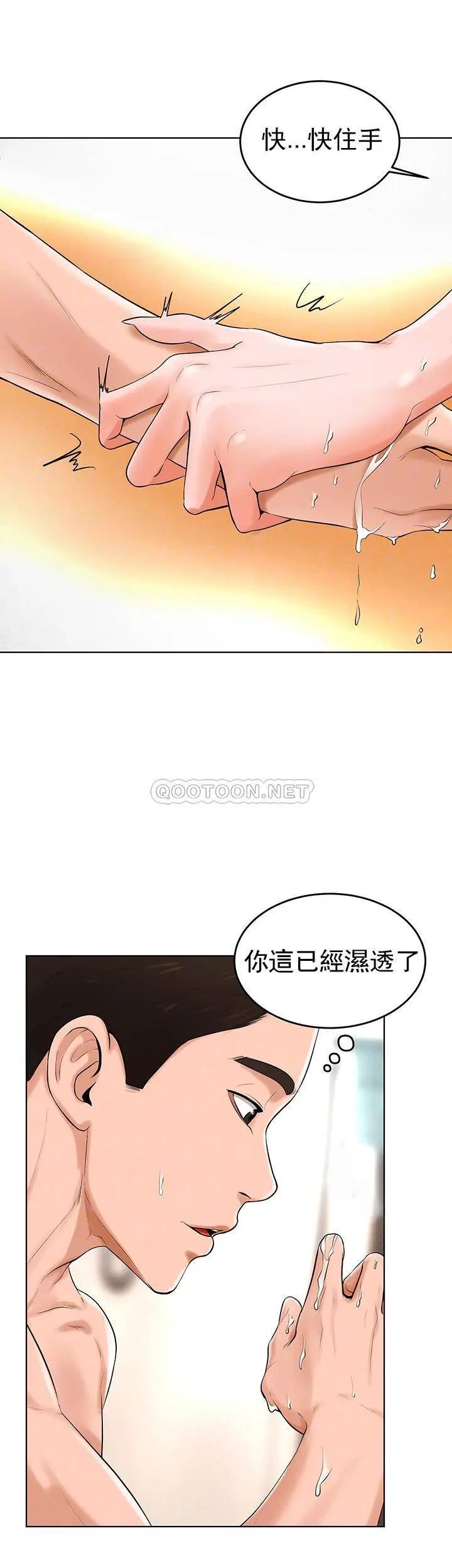 《撞球甜心》漫画 第33話-在小愛的屁股上...